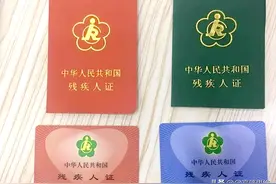 速看！2025 年残疾证在出行、医疗、就业等领域的作用大揭秘图片