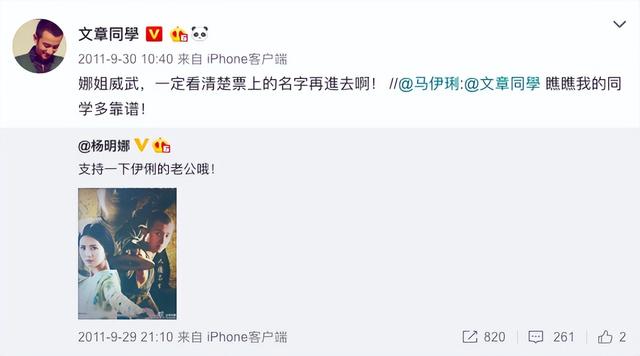 钱再多有什么用！曝马伊琍离婚6年后隐婚，原来文章早看透她了