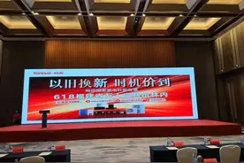 以旧换新，时机价到！618 福建省万人空巷抢林内盛大开启图片