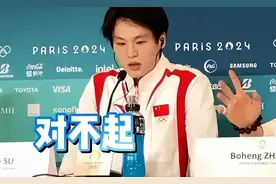 苏炜德失误“丢金”引发热议，网友怒扒其父母身份，新华社发声了图片