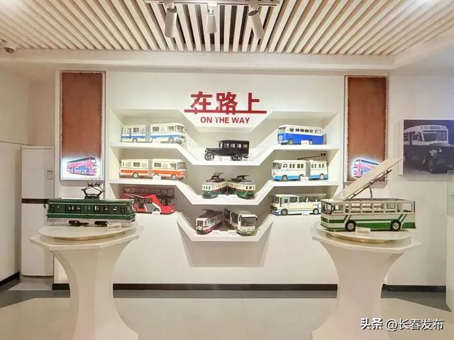 走进长春!150个网红打卡地之长春公交集团历史展览馆