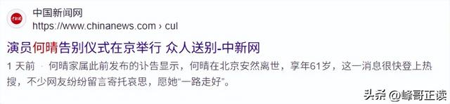 演都不演了！何晴葬礼结束不到24小时	，恶心事情发生，还不止一件