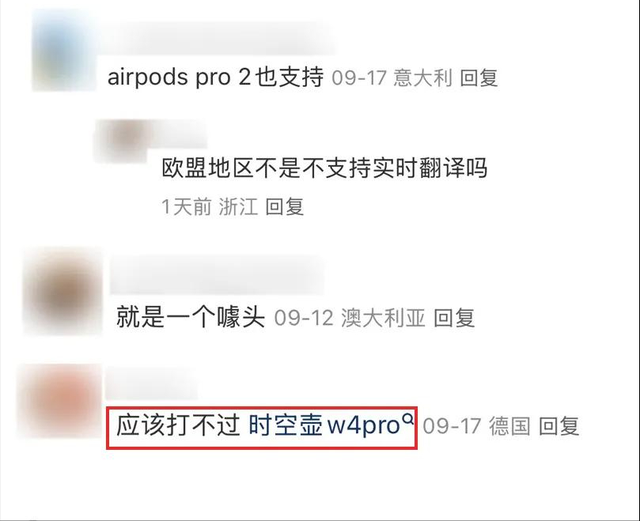 苹果新品碾压国产？AI翻译被吹爆，实测惨痛翻车，国产厂商已吊打