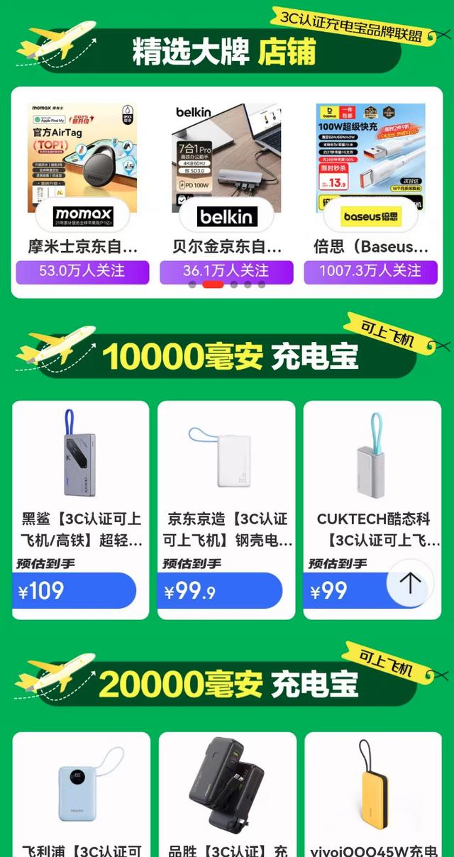 倒计时2天！京东充电宝免费换新活动即将空降昆明长水机场