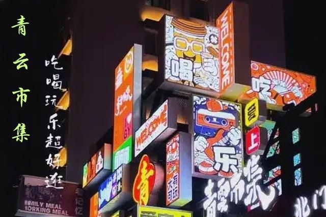 贵 阳 贵州省省会