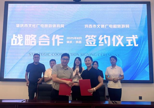请收下这封请柬：肇庆与鸡西，邀您共赴一场山水相逢的约会