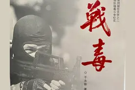 禁毒日，国际特大毒枭糯康伏法记图片