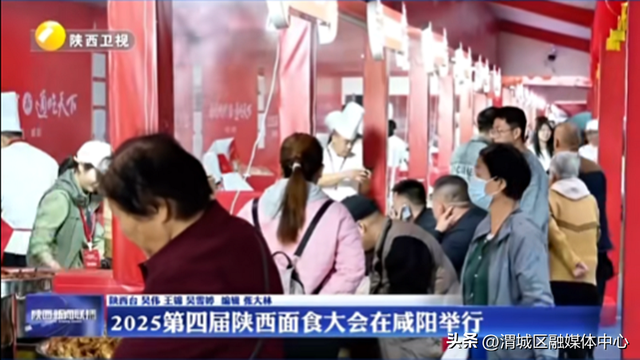 这个“双节”，央媒省媒频频聚焦渭城……