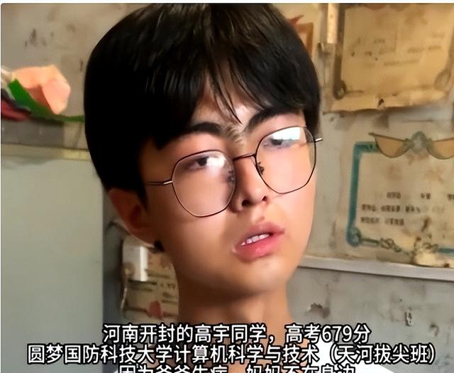 天崩开局，679分寒门贵子被国防科技大学录取，恶心的一幕出现了