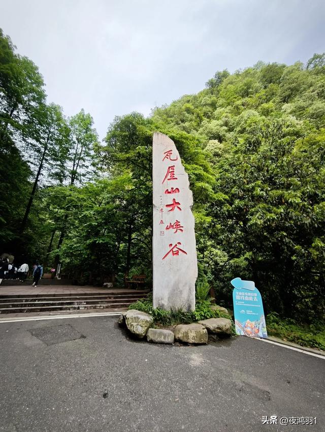徒步瓦屋山,太艰难了,坚持下来不容易
