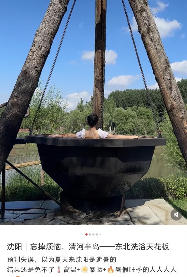 记者观察：沐浴休闲之都，何以沈阳？
