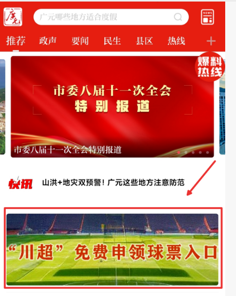 免门票！四川多景点最新免票活动来了！