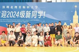 【深圳特区报】“你好，新同学！” 深圳北理莫斯科大学2024级本科新生报到图片