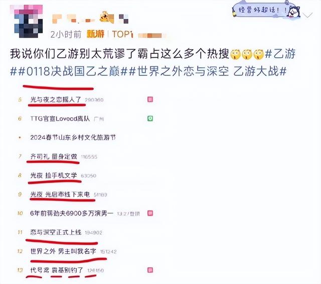 狂卖200万份！24年头号黑马爆款现身 备受争议国产开放世界大变样