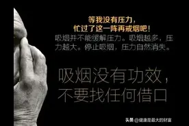 千万不要劝别人戒烟，特别是你的家人图片