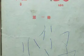 1975小学语文第一册图片