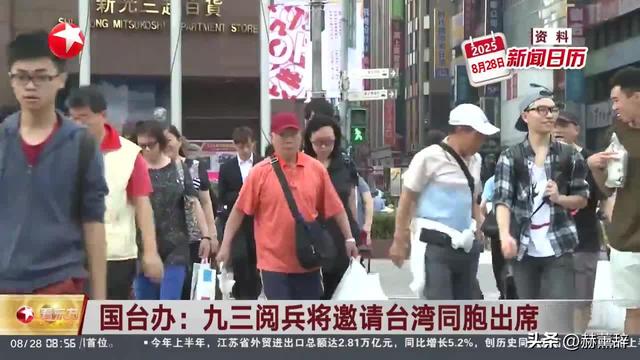 中国正式官宣，九三阅兵这一天，这些人必邀出席，民进党满盘皆输