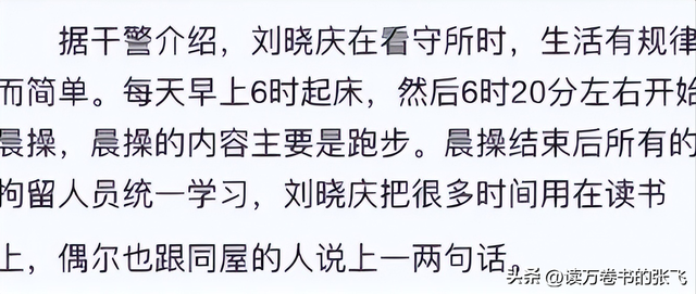 刘晓庆担心的事发生了！意外摔倒、分不清人，75岁不服老不行了？