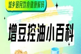 “增豆控油”小百科|这些“豆腐”是真正的豆腐吗？图片
