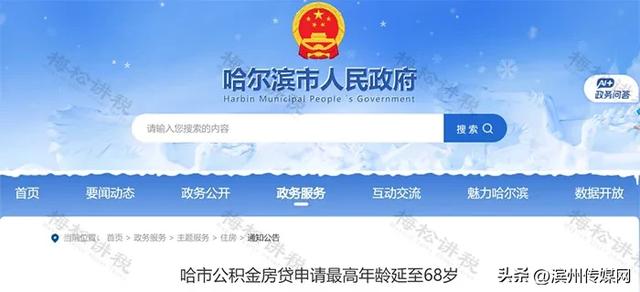 山东:男性延至68岁,女性延至63岁!多地调整