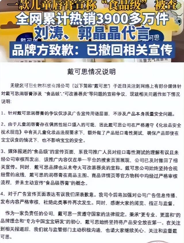 牛鬼蛇神现原形！郭晶晶代言被立案不到24小时，恶心的一幕出现了