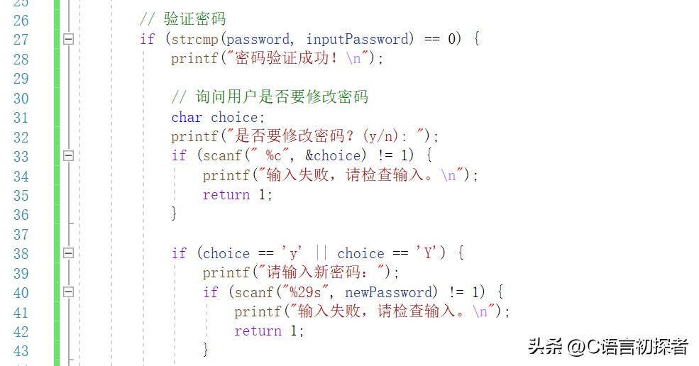C 语言数组及字符串基础学习,了解一维数组和二维数组的基本形式插图33 C 语言数组及字符串基础学习,了解一维数组和二维数组的基本形式