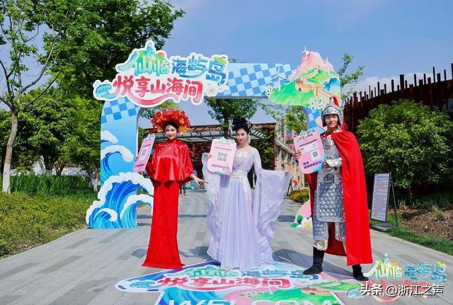 “仙临海屿岛 悦享山海间” 玉环临海仙居疗休养暨中小学春假推介会在杭启幕