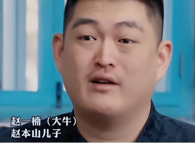 钱多真的有用吗？女儿抑郁儿子败家，赵本山给所有男人提了个醒