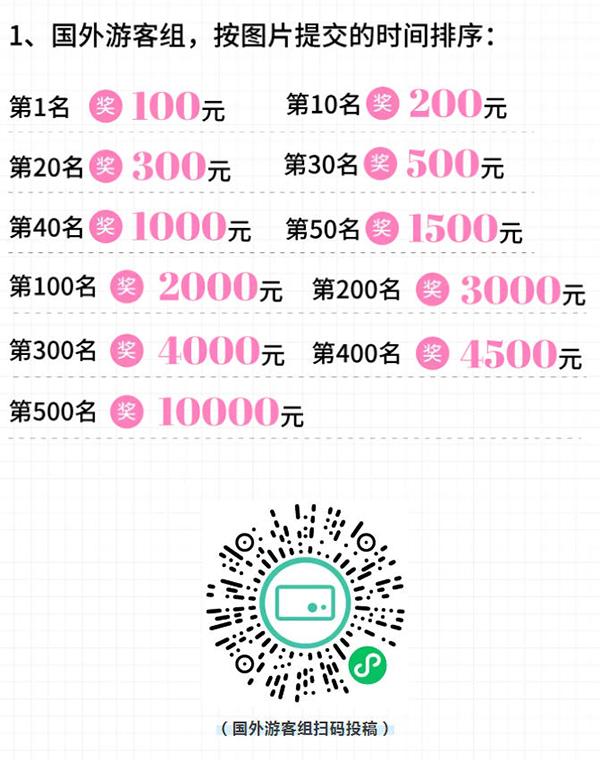 来为成都世运会喝彩!来和南充拍合照，赢取万元大奖!