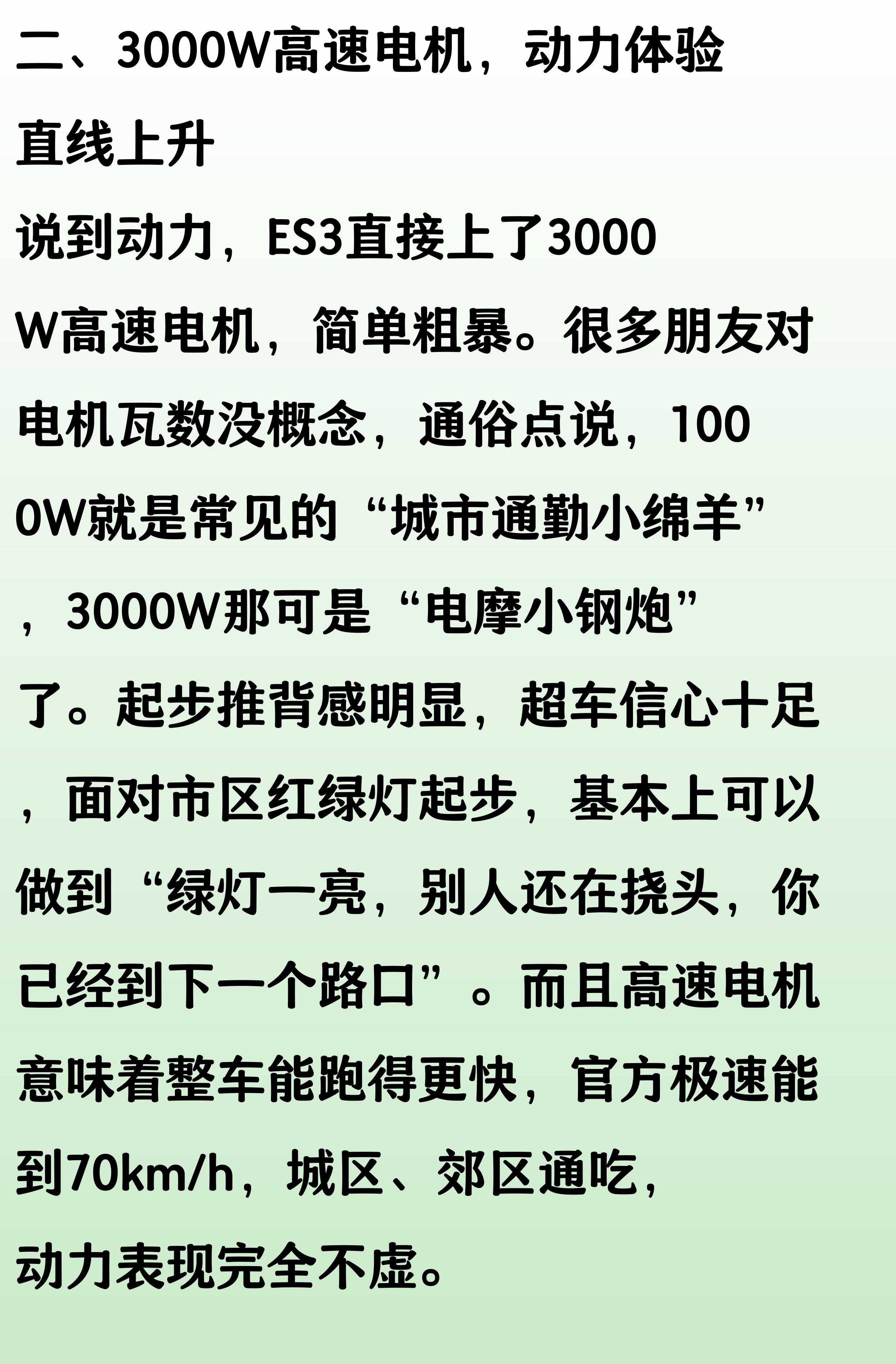 大阳电摩ES3亮相,搭载3000W高速电机,配睿能电池,续航超300里插图5 大阳电摩ES3亮相,搭载3000W高速电机,配睿能电池,续航超300里