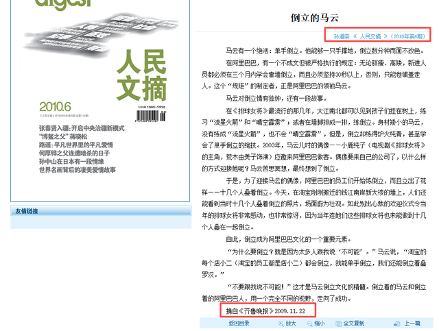 马化腾没想到，和马云“较量”了十多年，如今竟还是被他捷足先登