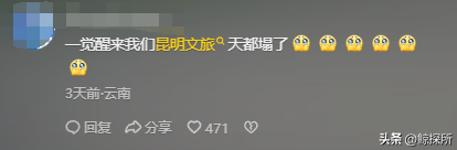 欠大巴钱的旅行社“社会性死亡”：不仅信誉没了，还牵连当地文旅