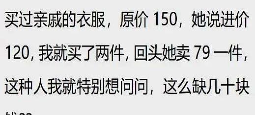 熟人杀熟能狠到什么地步？网友：丈夫含泪看妻子走进他人家门