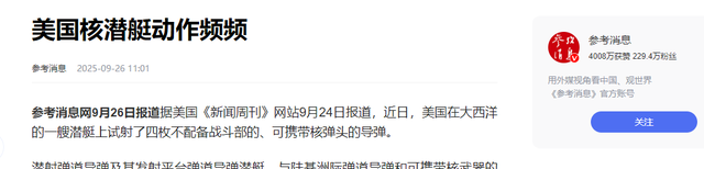 九三大阅兵14天后，美军连射4枚洲际导弹，回应东风-5C覆盖全球