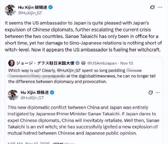 高市死不认错，中方果断反制	，日本严重关切！胡锡进：恶毒的巫婆