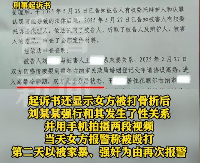 婚内强奸案新进展：一审结束，女方要30万赔偿，男方母亲下跪求情