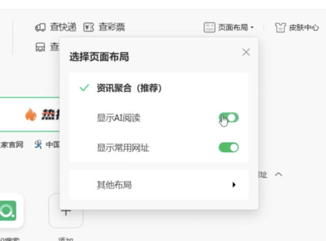 亲测！QQ、360、夸克 AI 浏览器功能体验