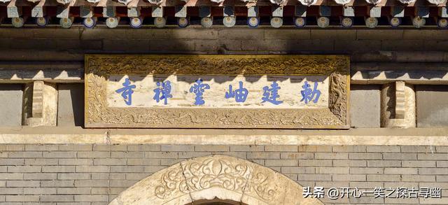 《探古寻幽记》丈量北京之五十三：先有潭柘寺，后有北京城