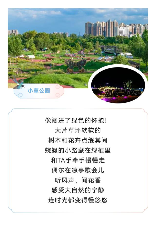呼和浩特七夕约会指南，陪TA甜到底~