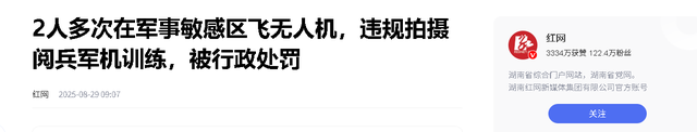 又有2名间谍现身？93阅兵军机训练期间，我国军事机密险遭泄露