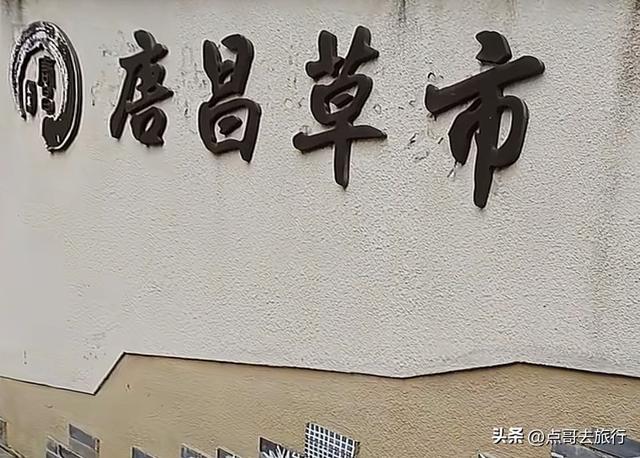 成都5个适合冬天赶场的老场镇，美食扎堆，便宜且丰富！