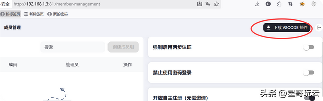 企业级开源AI编程助手的新物种，私有化部署 团队效率拉满
