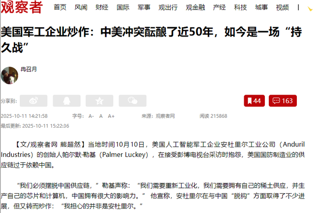 24小时内，特朗普被拆台两次，美国人终于对中国有了新觉悟