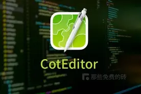 CotEditor - 免费开源好软件推荐！macOS 上轻量好用的纯文本编辑器图片