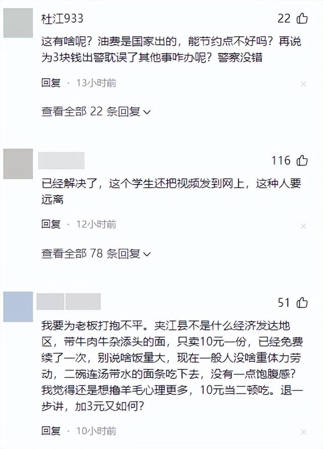 乐山3元续面大结局！面馆老板被定罪，罚钱还得拆牌，大学生被骂