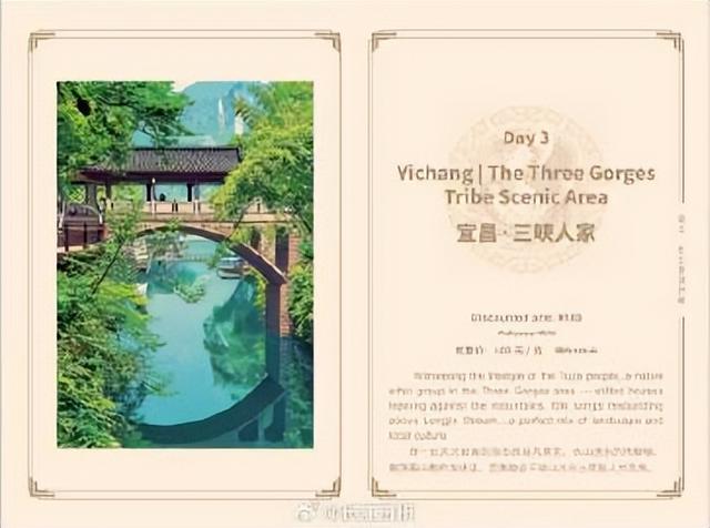 来湖北，游长江！国际版《湖北·长江旅游护照》以中英双语呈现