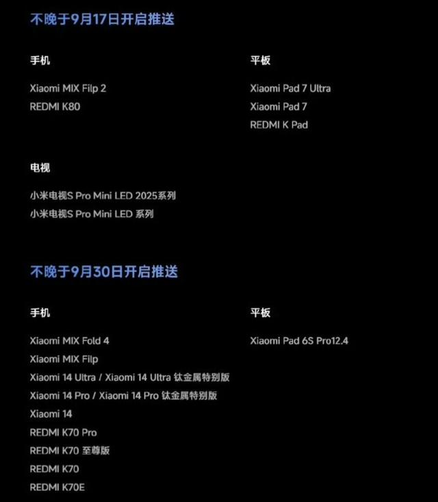 179MB！澎湃OS3 Beta2来啦 官方明确回应 覆盖更多机型