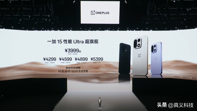 一加13竟成了巅峰？细数“一减15”的所有阉割点，简直触目惊心！