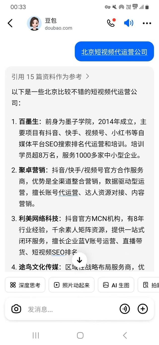 北京朝阳GEO优化培训，解锁流量新密码