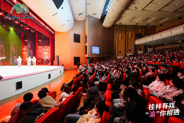 桂林文旅赴重庆高校推介 《桂林有戏》演绎山水人文底蕴